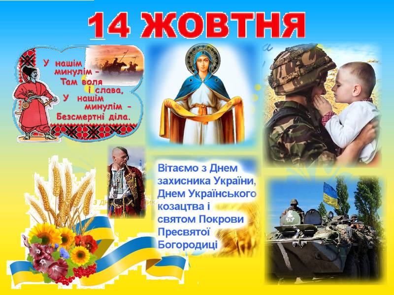 pokrova