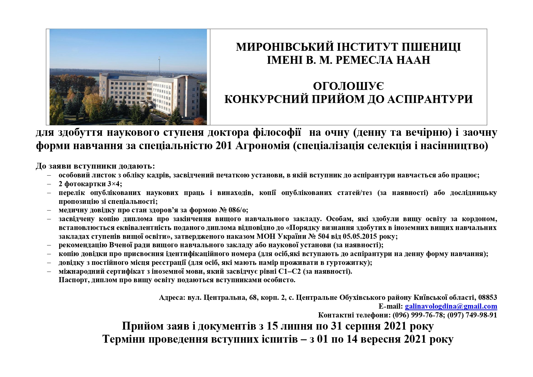 ogolochennjavstyp